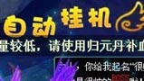 落仙传
